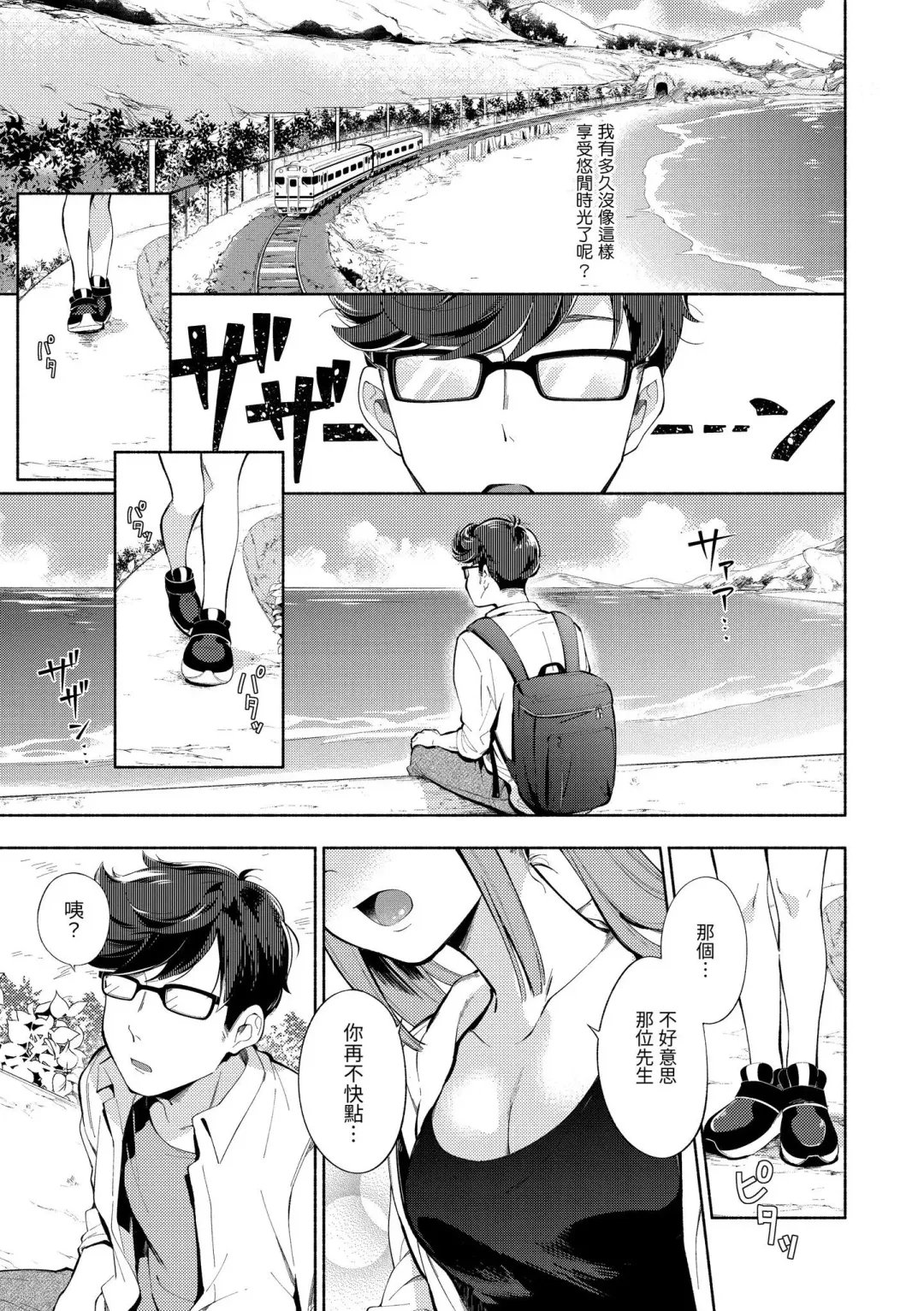 [Wantan Meo] Okaeri - welcome home | 歡迎回家 Fhentai - Page 168