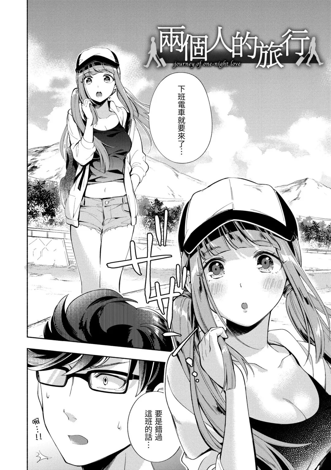 [Wantan Meo] Okaeri - welcome home | 歡迎回家 Fhentai - Page 169