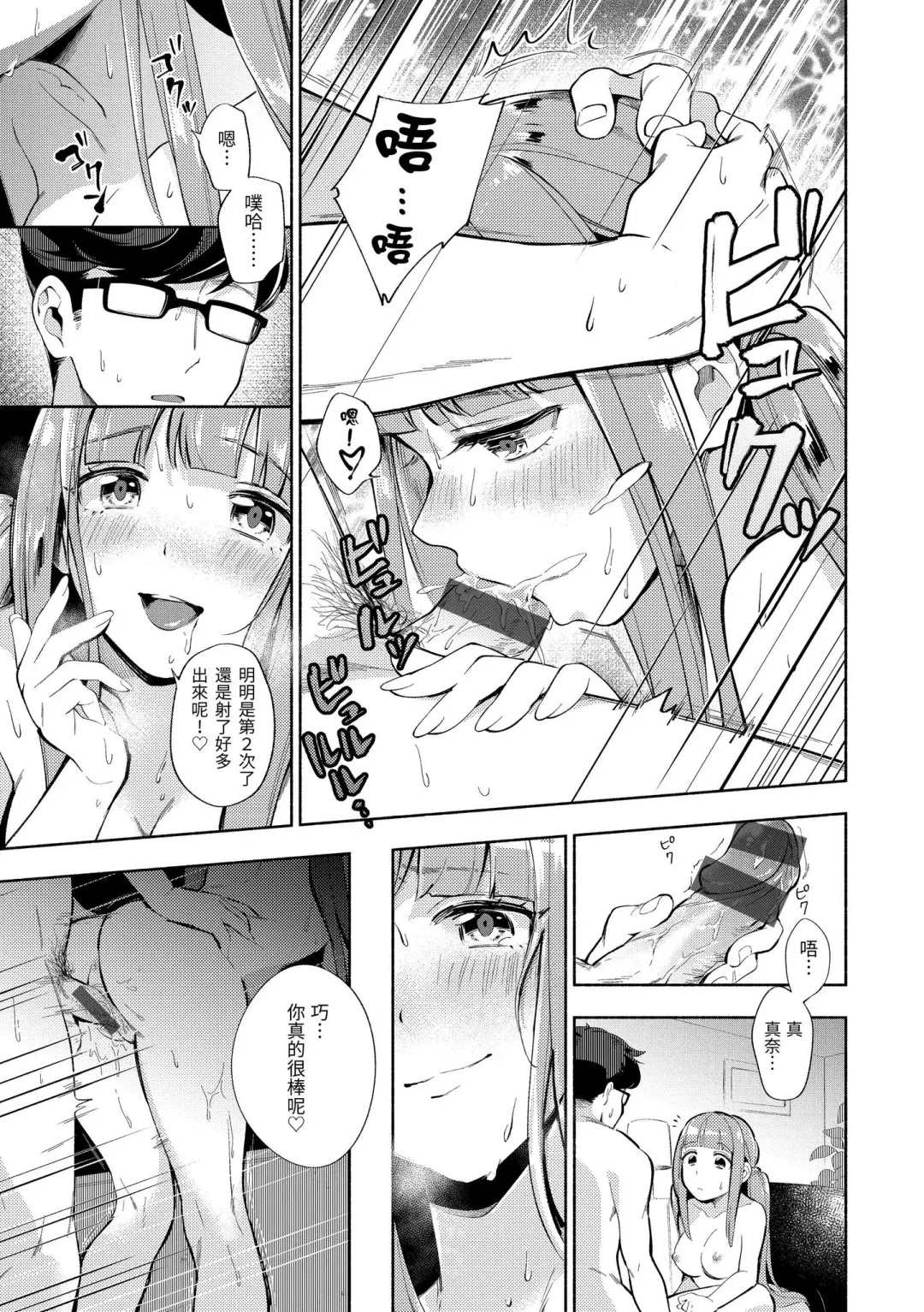 [Wantan Meo] Okaeri - welcome home | 歡迎回家 Fhentai - Page 180
