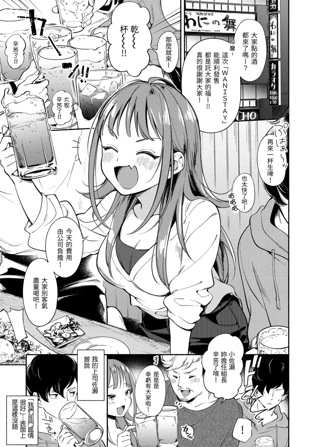 [Wantan Meo] Okaeri - welcome home | 歡迎回家 Fhentai - Page 26