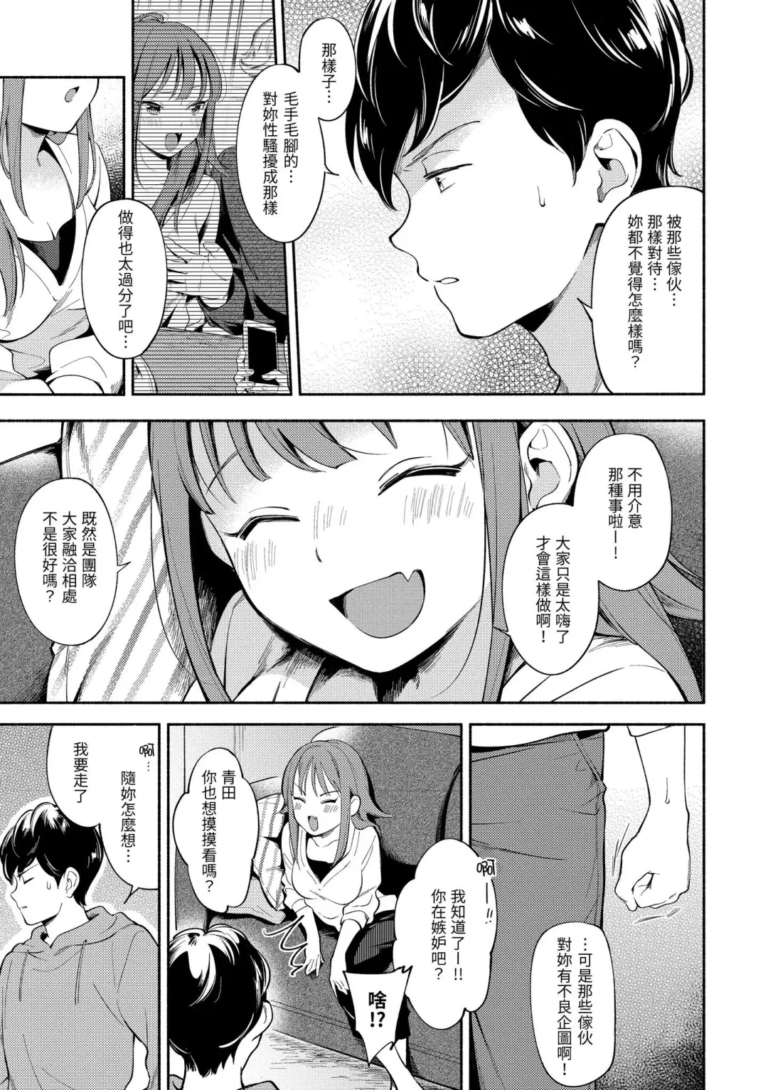 [Wantan Meo] Okaeri - welcome home | 歡迎回家 Fhentai - Page 30