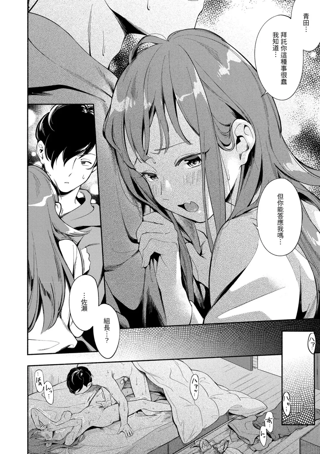 [Wantan Meo] Okaeri - welcome home | 歡迎回家 Fhentai - Page 33