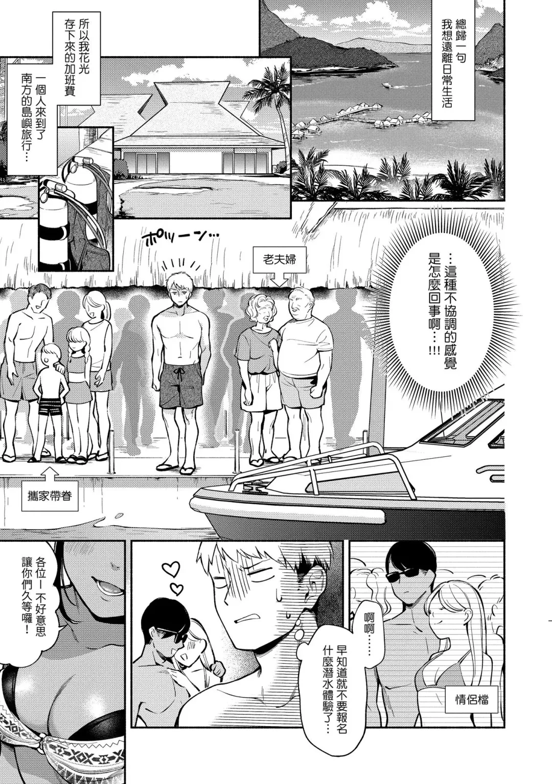 [Wantan Meo] Okaeri - welcome home | 歡迎回家 Fhentai - Page 80