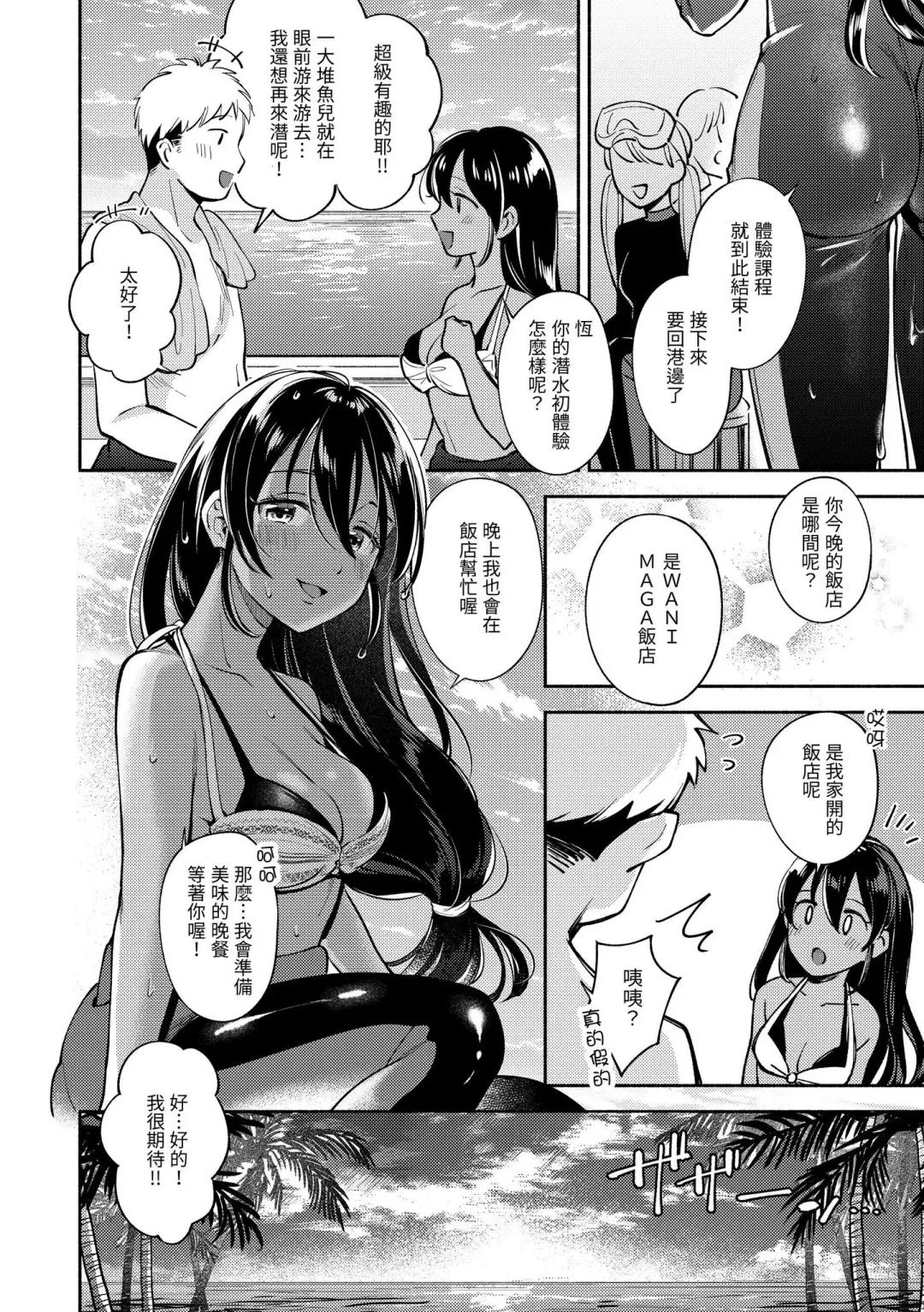 [Wantan Meo] Okaeri - welcome home | 歡迎回家 Fhentai - Page 83