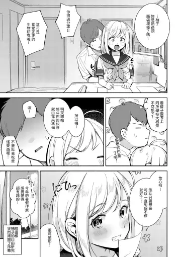 [Wantan Meo] Okaeri - welcome home | 歡迎回家 Fhentai.net - Page 102