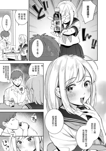 [Wantan Meo] Okaeri - welcome home | 歡迎回家 Fhentai.net - Page 106