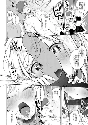 [Wantan Meo] Okaeri - welcome home | 歡迎回家 Fhentai.net - Page 107