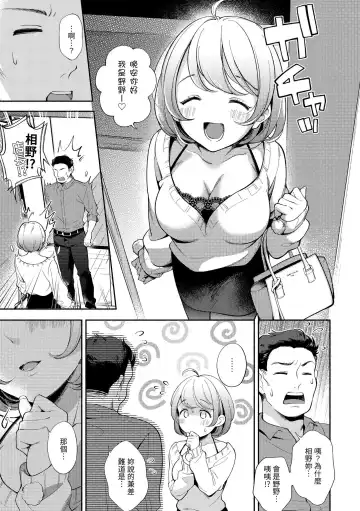 [Wantan Meo] Okaeri - welcome home | 歡迎回家 Fhentai.net - Page 118