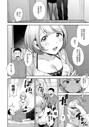 [Wantan Meo] Okaeri - welcome home | 歡迎回家 Fhentai.net - Page 119