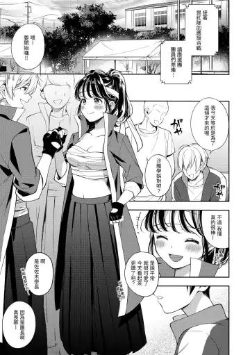 [Wantan Meo] Okaeri - welcome home | 歡迎回家 Fhentai.net - Page 132