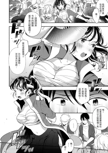 [Wantan Meo] Okaeri - welcome home | 歡迎回家 Fhentai.net - Page 133