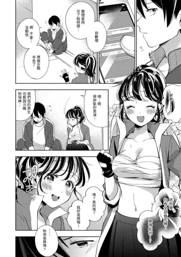 [Wantan Meo] Okaeri - welcome home | 歡迎回家 Fhentai.net - Page 135