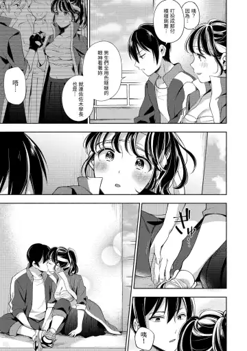 [Wantan Meo] Okaeri - welcome home | 歡迎回家 Fhentai.net - Page 136