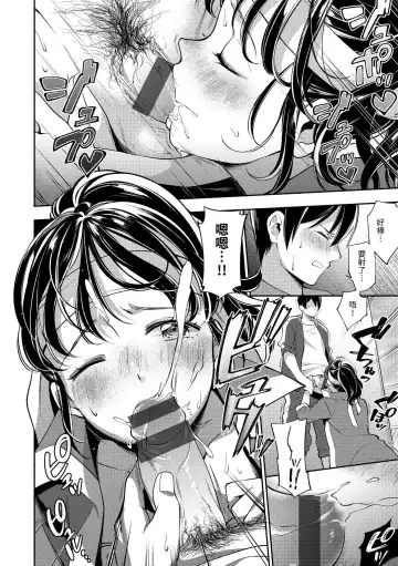 [Wantan Meo] Okaeri - welcome home | 歡迎回家 Fhentai.net - Page 141