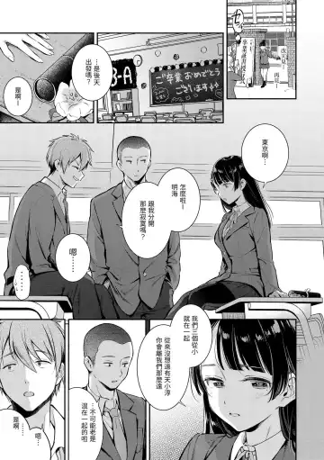 [Wantan Meo] Okaeri - welcome home | 歡迎回家 Fhentai.net - Page 150