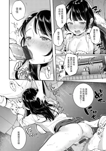 [Wantan Meo] Okaeri - welcome home | 歡迎回家 Fhentai.net - Page 161