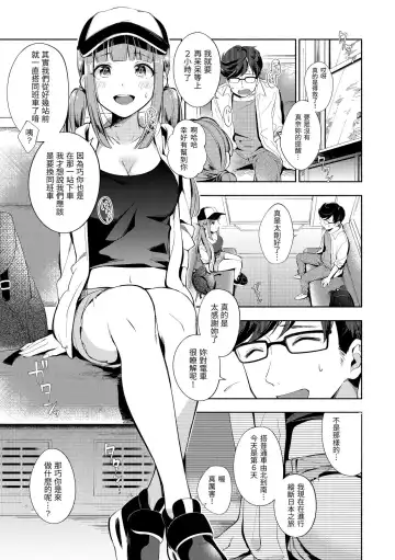 [Wantan Meo] Okaeri - welcome home | 歡迎回家 Fhentai.net - Page 170