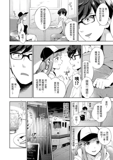 [Wantan Meo] Okaeri - welcome home | 歡迎回家 Fhentai.net - Page 171