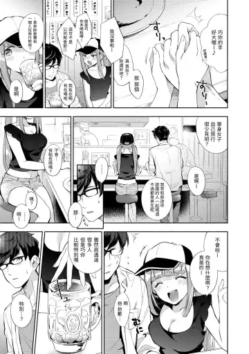 [Wantan Meo] Okaeri - welcome home | 歡迎回家 Fhentai.net - Page 172