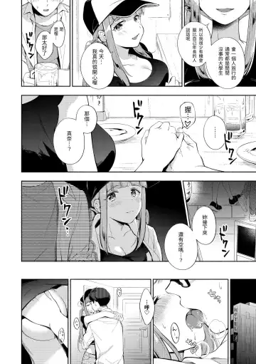 [Wantan Meo] Okaeri - welcome home | 歡迎回家 Fhentai.net - Page 173