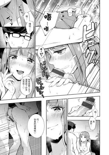 [Wantan Meo] Okaeri - welcome home | 歡迎回家 Fhentai.net - Page 180