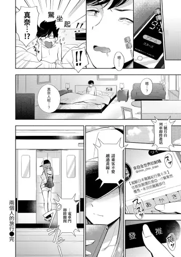 [Wantan Meo] Okaeri - welcome home | 歡迎回家 Fhentai.net - Page 185