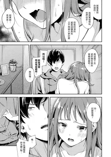 [Wantan Meo] Okaeri - welcome home | 歡迎回家 Fhentai.net - Page 32