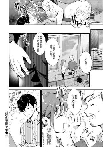 [Wantan Meo] Okaeri - welcome home | 歡迎回家 Fhentai.net - Page 41