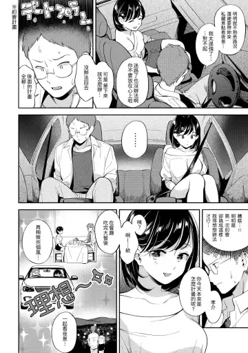 [Wantan Meo] Okaeri - welcome home | 歡迎回家 Fhentai.net - Page 43