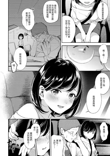 [Wantan Meo] Okaeri - welcome home | 歡迎回家 Fhentai.net - Page 45