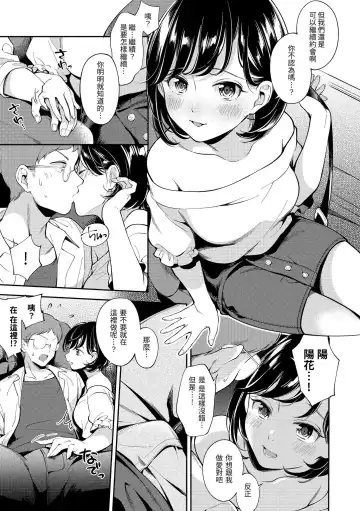 [Wantan Meo] Okaeri - welcome home | 歡迎回家 Fhentai.net - Page 46