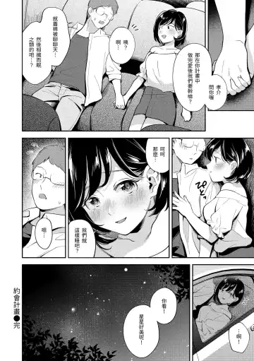 [Wantan Meo] Okaeri - welcome home | 歡迎回家 Fhentai.net - Page 59