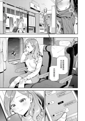 [Wantan Meo] Okaeri - welcome home | 歡迎回家 Fhentai.net - Page 6