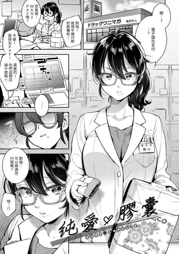 [Wantan Meo] Okaeri - welcome home | 歡迎回家 Fhentai.net - Page 60