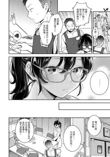 [Wantan Meo] Okaeri - welcome home | 歡迎回家 Fhentai.net - Page 61