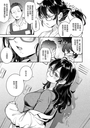 [Wantan Meo] Okaeri - welcome home | 歡迎回家 Fhentai.net - Page 62