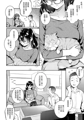 [Wantan Meo] Okaeri - welcome home | 歡迎回家 Fhentai.net - Page 63