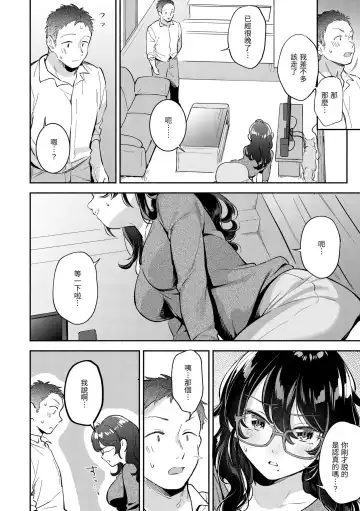 [Wantan Meo] Okaeri - welcome home | 歡迎回家 Fhentai.net - Page 65