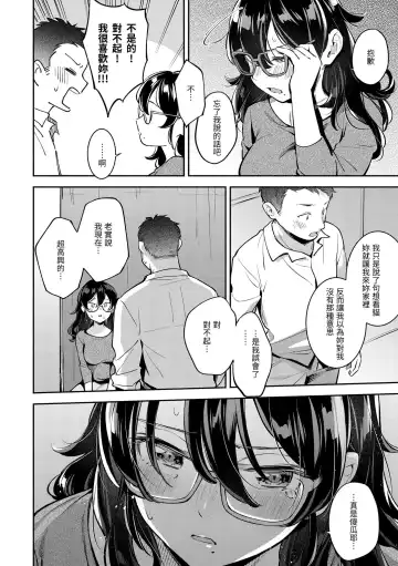 [Wantan Meo] Okaeri - welcome home | 歡迎回家 Fhentai.net - Page 67