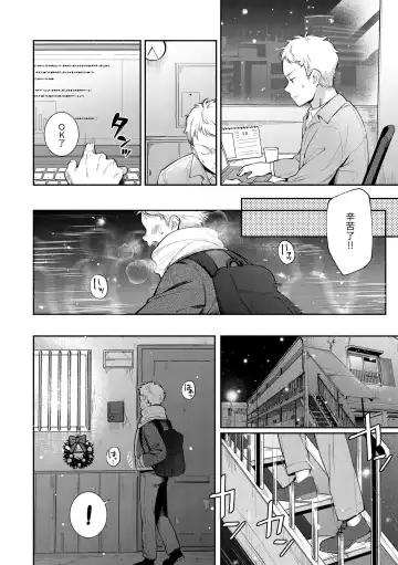 [Wantan Meo] Okaeri - welcome home | 歡迎回家 Fhentai.net - Page 7