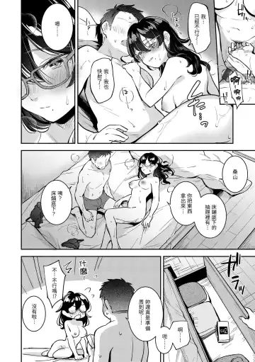 [Wantan Meo] Okaeri - welcome home | 歡迎回家 Fhentai.net - Page 73