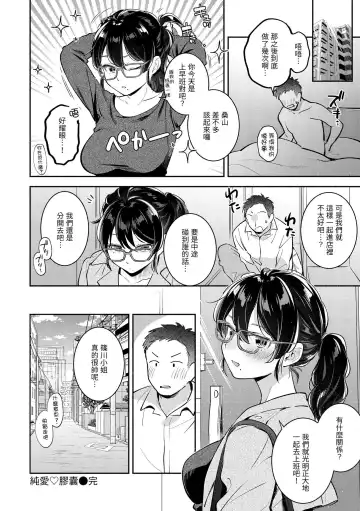 [Wantan Meo] Okaeri - welcome home | 歡迎回家 Fhentai.net - Page 79