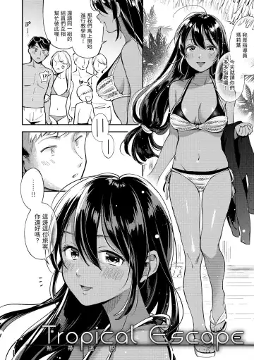 [Wantan Meo] Okaeri - welcome home | 歡迎回家 Fhentai.net - Page 81