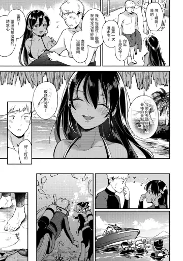 [Wantan Meo] Okaeri - welcome home | 歡迎回家 Fhentai.net - Page 82