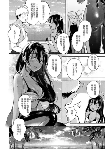 [Wantan Meo] Okaeri - welcome home | 歡迎回家 Fhentai.net - Page 83