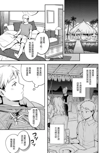 [Wantan Meo] Okaeri - welcome home | 歡迎回家 Fhentai.net - Page 84