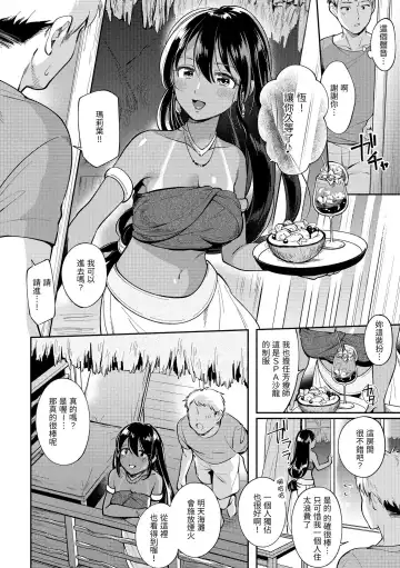 [Wantan Meo] Okaeri - welcome home | 歡迎回家 Fhentai.net - Page 85