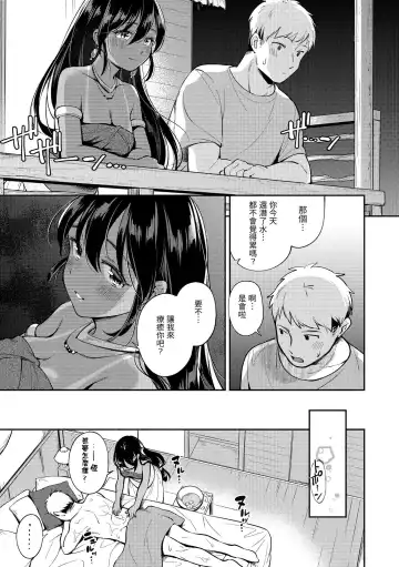 [Wantan Meo] Okaeri - welcome home | 歡迎回家 Fhentai.net - Page 86