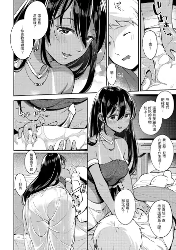 [Wantan Meo] Okaeri - welcome home | 歡迎回家 Fhentai.net - Page 87