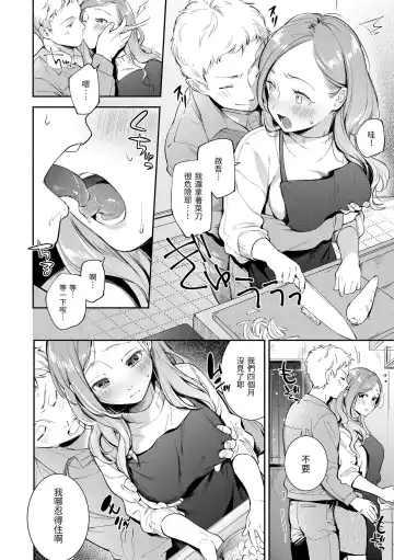 [Wantan Meo] Okaeri - welcome home | 歡迎回家 Fhentai.net - Page 9